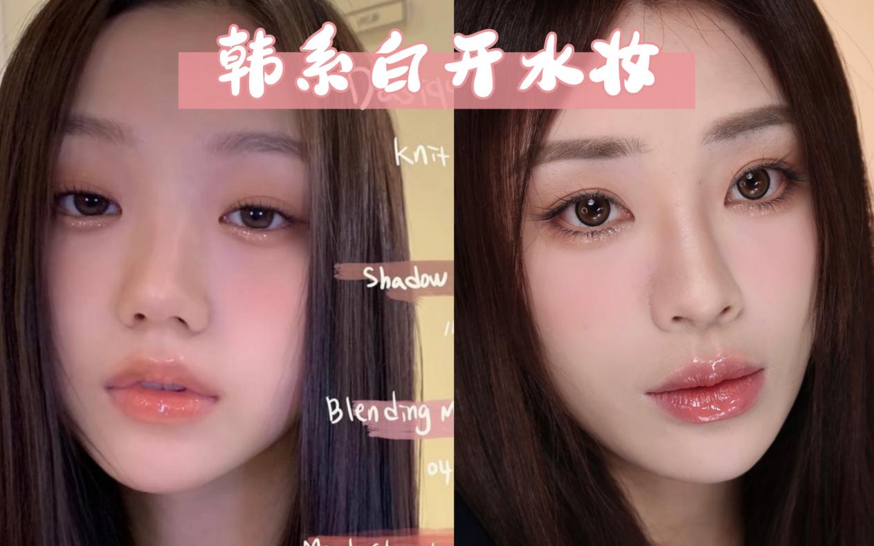 “白开水”化妆，谁画谁好看，伪素颜神器