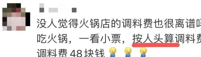 火锅|菜还没点，几十块就没了！吃一顿饭莫名开启了自动扣款模式