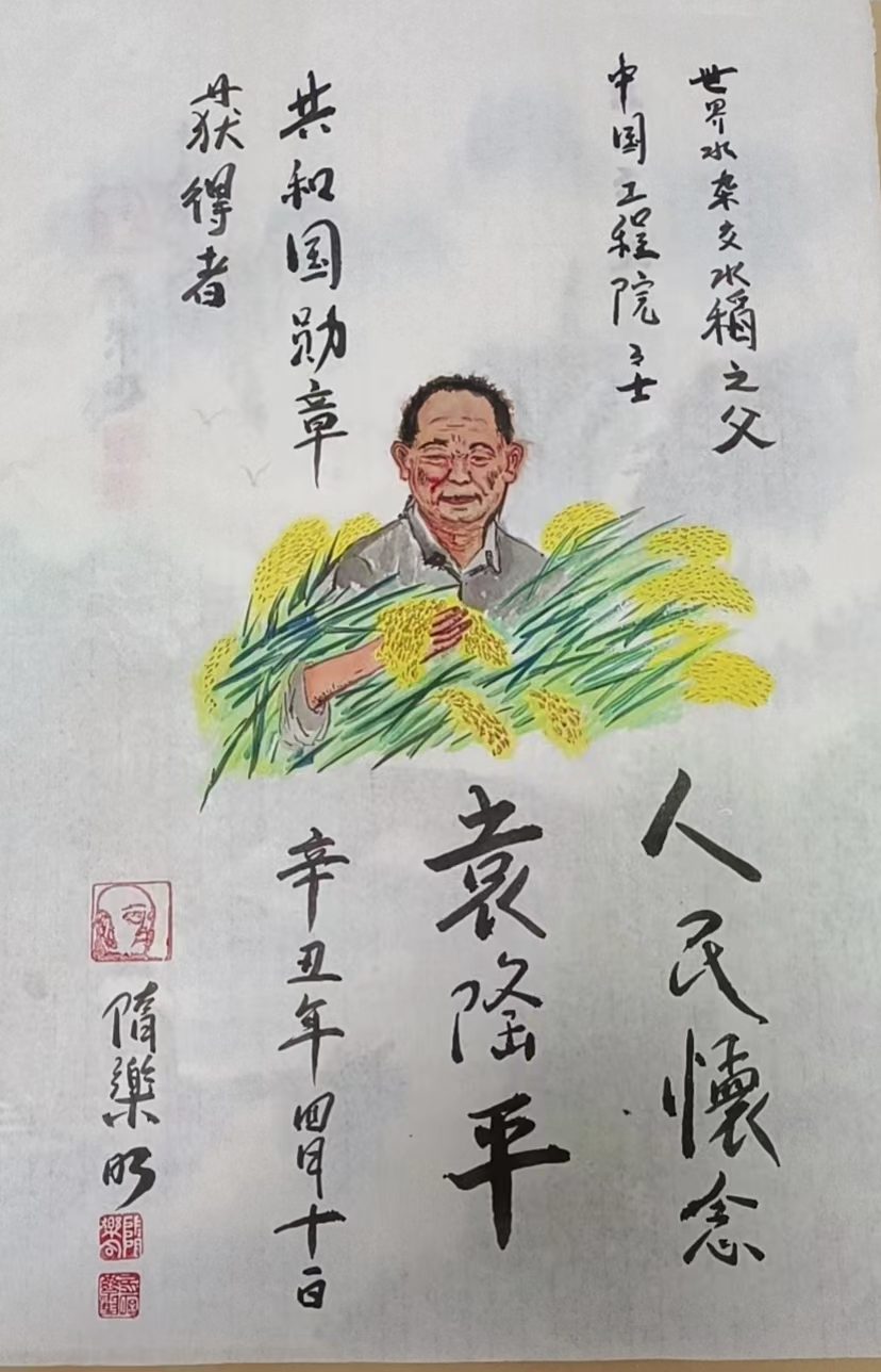 隋乐明——中国东方文化研究会研究员