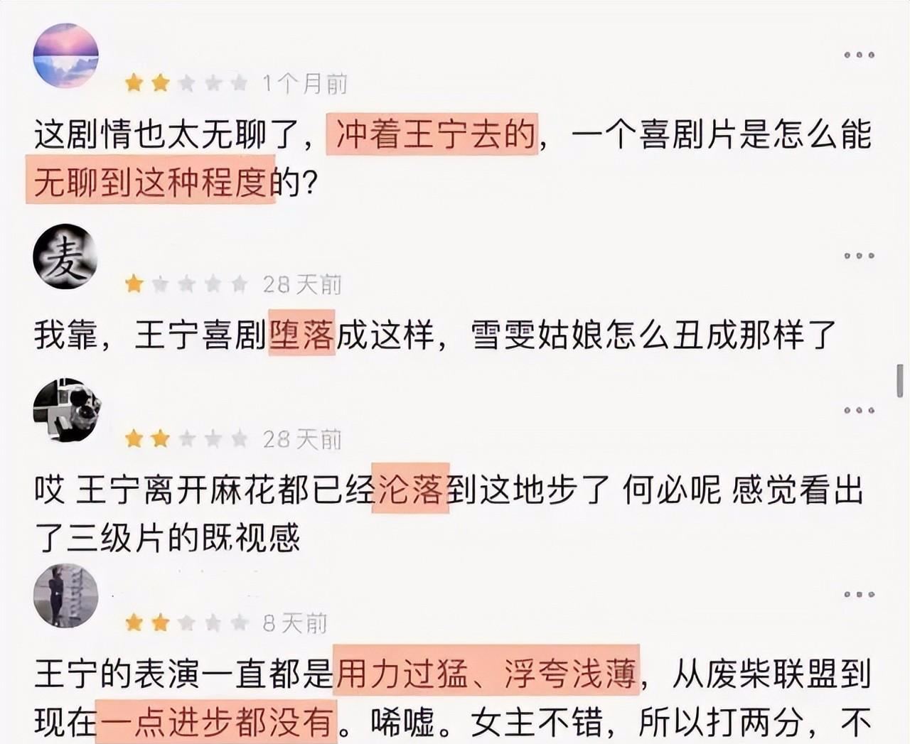 王宝强|一哥之争压根不是输给实力,王宁3次救场王宝强,沈腾2次化解失误