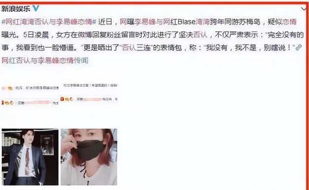 李易峰|李易峰近况被曝光，郭子瑜正式复出，再谈李易峰引争议