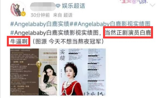 白鹿杨颖事情越闹越大,于正出面也没用,绯闻更是越挖越多