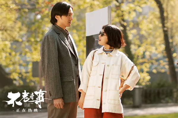 不老奇事,朱颜辞镜,花开花落