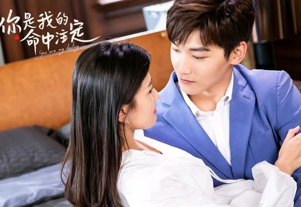 你是我的命中注定|浪漫都市爱情剧《你是我的命中注定》,情节老套,剧情似曾相识
