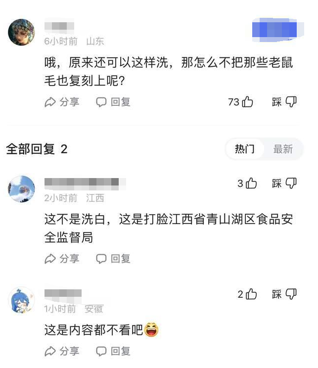 面粉|美食大佬成功复刻名菜“鼠头”鸭脖，反被网友怒斥，究竟怎么回事