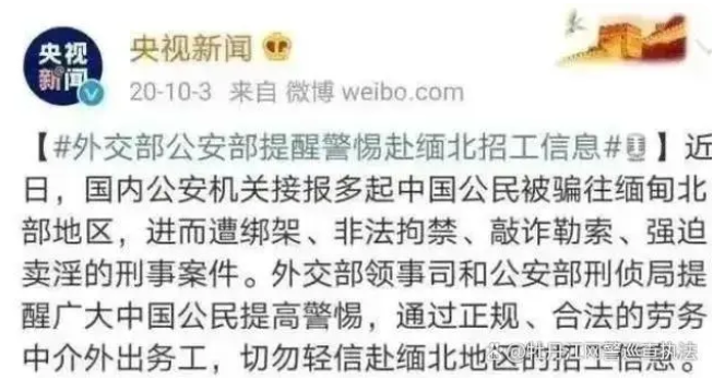 河南记者卧底缅甸，揭露诈骗集团恐怖细节