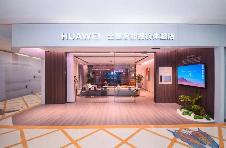 华为|华为的整个家居智能化也并非只限于居住，它还将实现与世界的联系