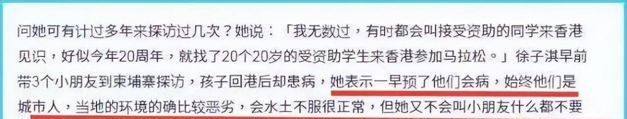 霍启刚慈善跑拥抱父子情，甘比陪女儿义工体验公益豪门教育