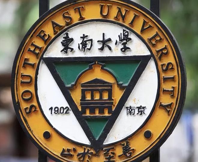 东南大学|东南大学发色情照领导简历已撤下:这样的人还宣传部长,三观都不正!