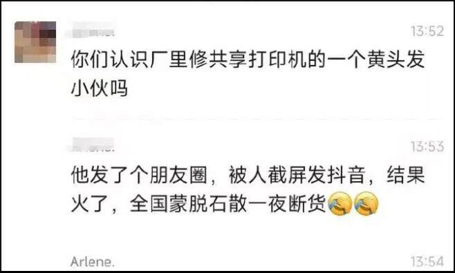 疯抢蒙脱石散这场闹剧,最终会引发信任危机