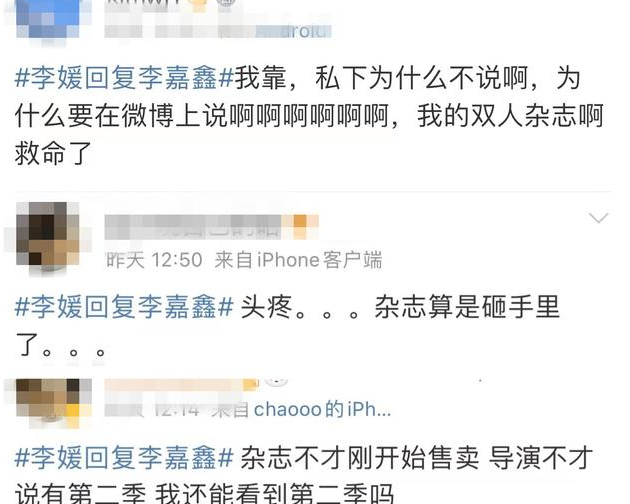 到底出什么事了?之前那么甜,现在突然撕破脸了?