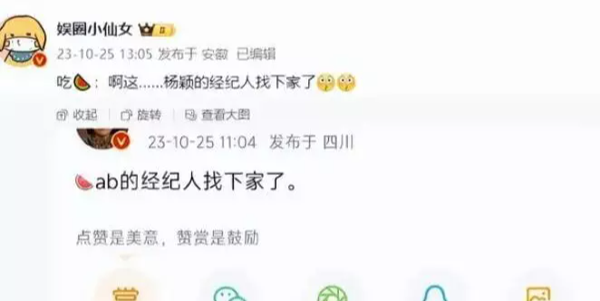 疯马秀后，杨颖终露面申请“强制道歉”引评论区愤懑！