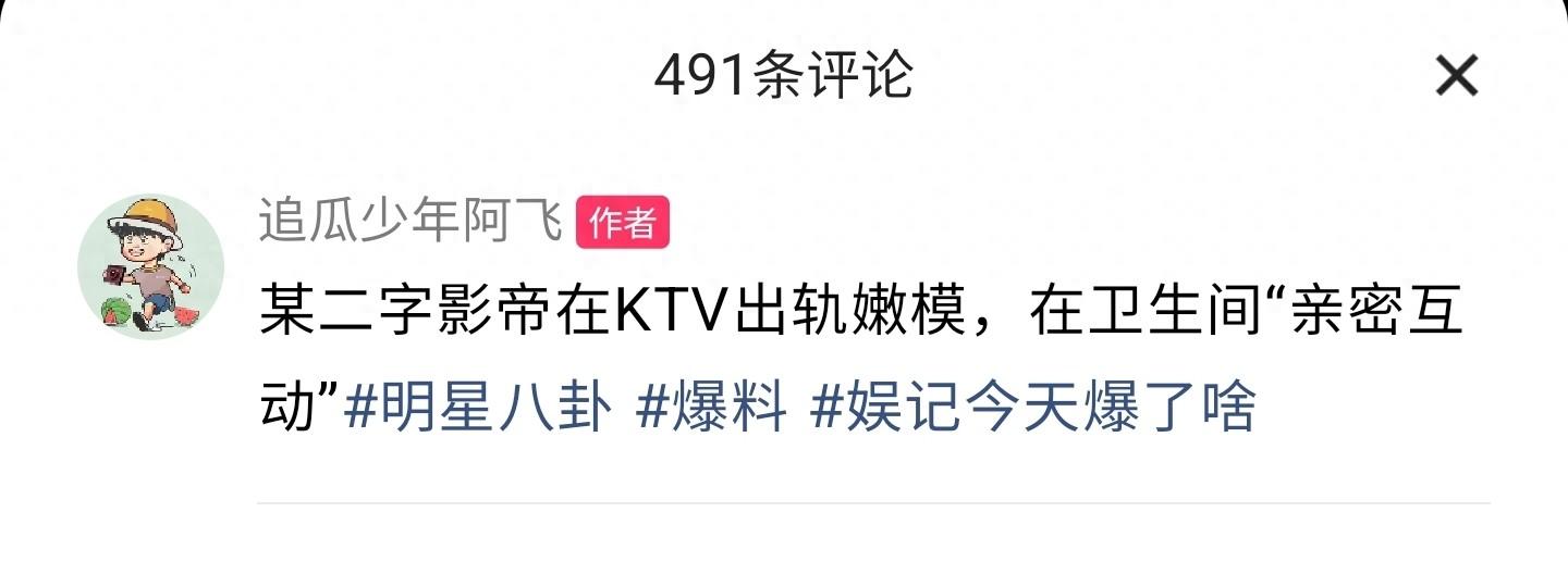 曝娱乐圈二字影帝出轨,带嫩模去KTV卫生间,亲热时被服务员撞见