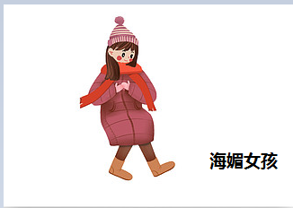 |东北吃货女孩来南方上学