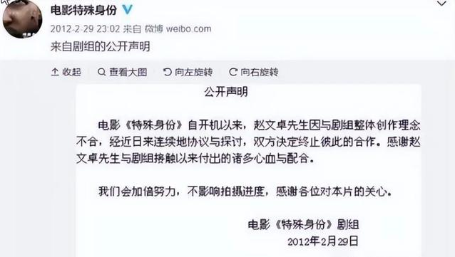 戏没拍完被赶出剧组?4位被“炒鱿鱼”的演员,有人无辜有人活该