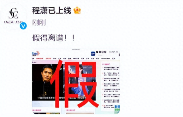 梁朝伟私生子曝光，为小36岁女友程潇在日本买房，女方已发文澄清