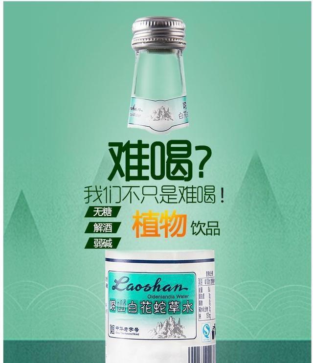 饮品|一股臭凉席味，却风靡海内外深得中年人喜爱，中国“最恶心饮料”