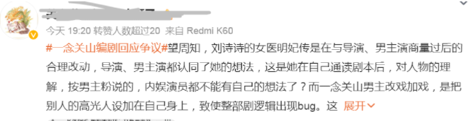 《一念关山》风波升级！多位编剧下场怒斥乱改戏，刘宇宁处境尴尬