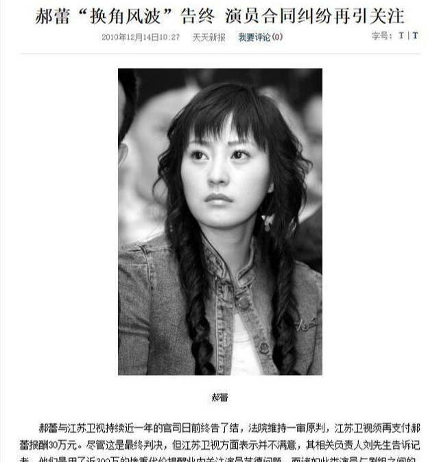 戏没拍完被赶出剧组?4位被“炒鱿鱼”的演员,有人无辜有人活该