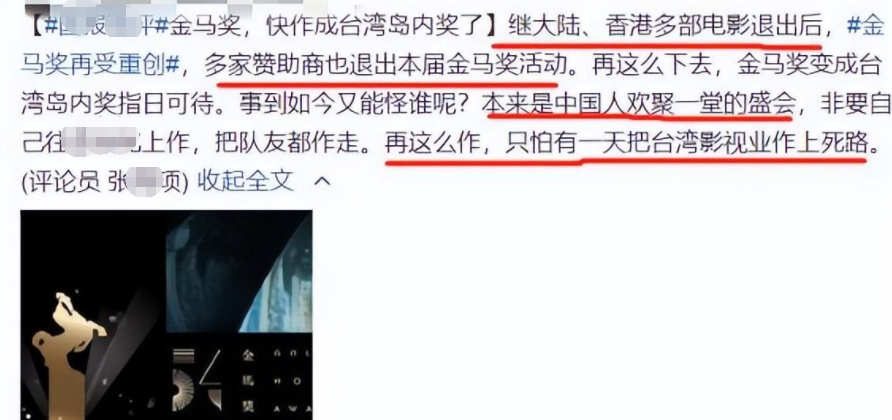 张译|内地明星被港台娱乐圈“歧视”,已经不是第一次了!