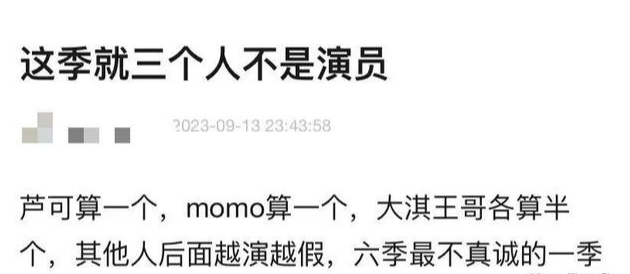 没结束就开撕，恋综走入死胡同