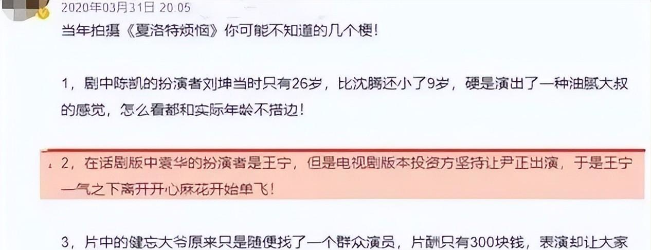 王宝强|一哥之争压根不是输给实力,王宁3次救场王宝强,沈腾2次化解失误