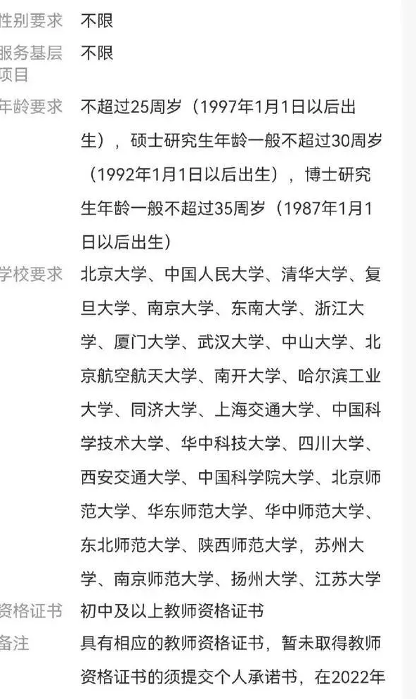 教师|一所县城初中招聘语文教师,有个条件令人费解,网友争相解读