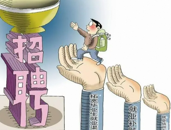 大学生找工作越来越难,是因为好高慕远还是大环境所致?