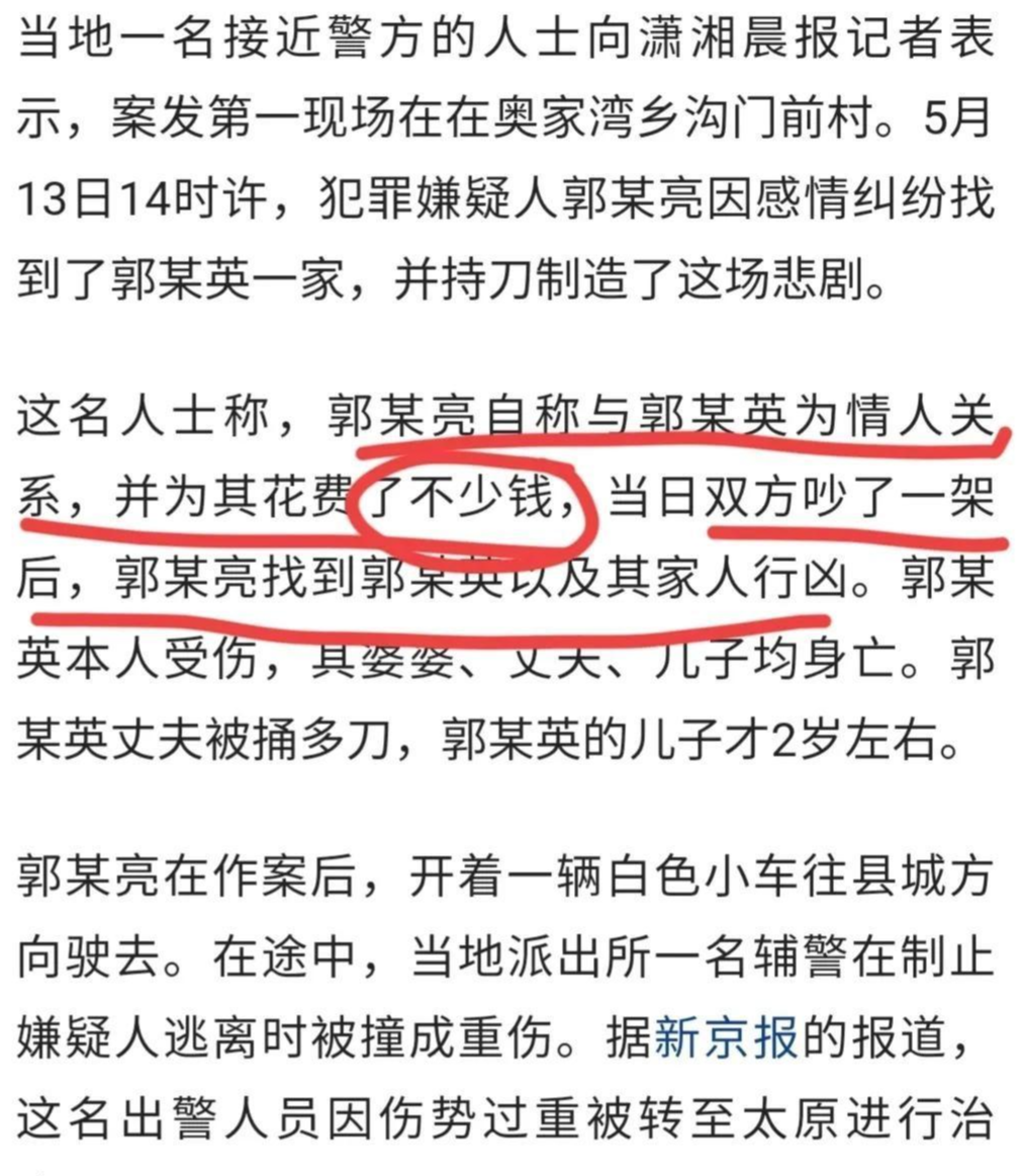 吕梁|吕梁杀人案内幕：修车工与女主播的不伦之恋，酿成7死11伤惨剧