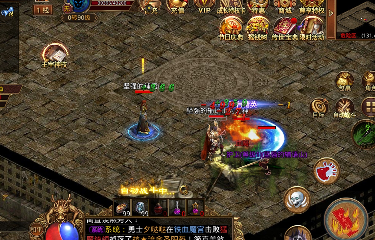 教学|三职业带元神版本,装备全靠打