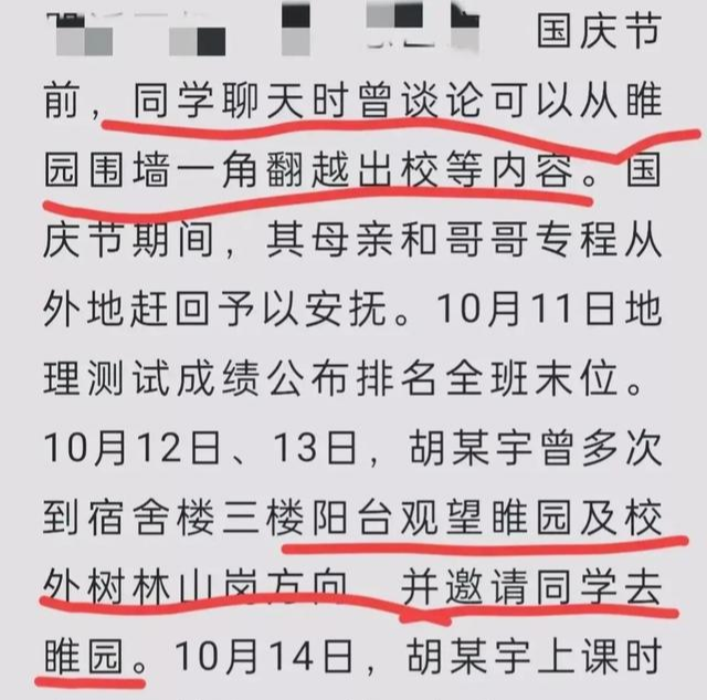 胡鑫宇|胡鑫宇的家人这回方向对了,不要被网上的阴谋论影响了正确的判断