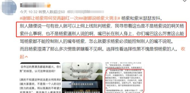 一人拖垮整个综艺！她堪称《我们的美好生活》败笔，杨紫也带不动