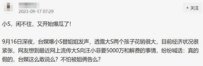 曝大S现身街头,齐耳短发穿黑袍像贵妇,此前被小S嘲讽经济紧张