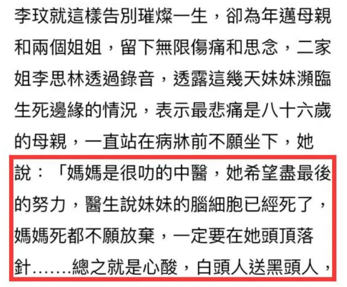 巨星李玟割腕自杀，去世前留下10亿遗产给母亲，没孩子成最大遗憾