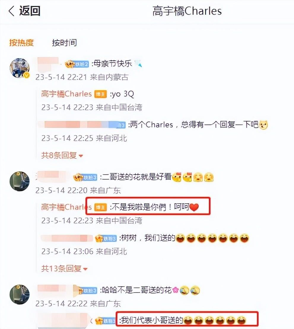 华晨宇|高以翔二哥母亲节晒与妈妈合照,面容慈祥略显苍老,大陆粉丝送鲜花