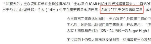王心凌的新瓜太猛了！全网震惊：翻红才1年，她又被渣男毁了？