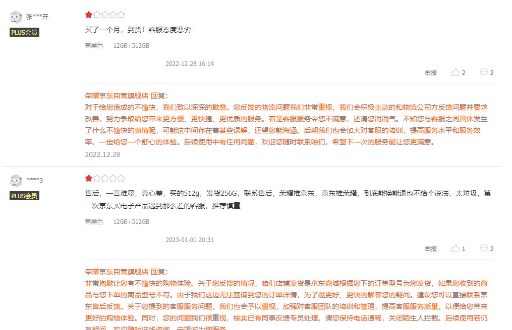 华为荣耀|荣耀MagicVs开售后供不应求，好评率高达98%，售价7999元太香了！