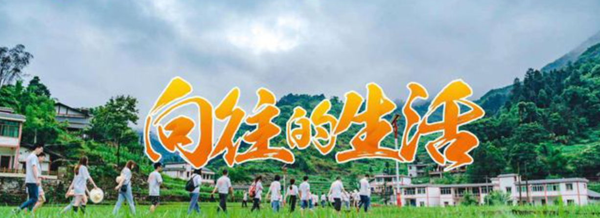 向往的生活|《向往的生活》第七季完结篇，回顾温暖时光