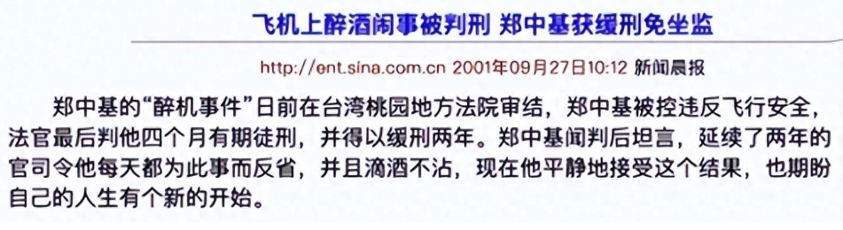不能喝瘾还大!从那英到曾志伟,借着酒劲干出的疯事,一个比一个离谱