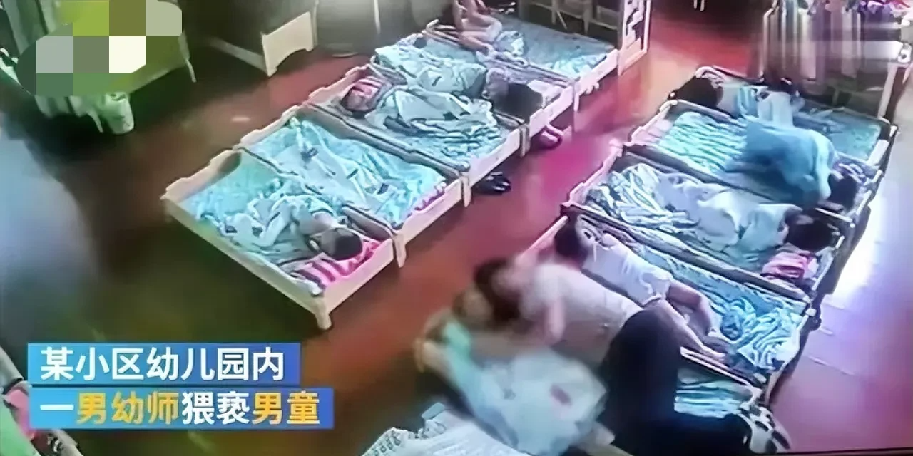 教师|2023年4月20日，东莞南城公安接到群众报警，反映南城御花苑幼儿园1名教师猥亵学生