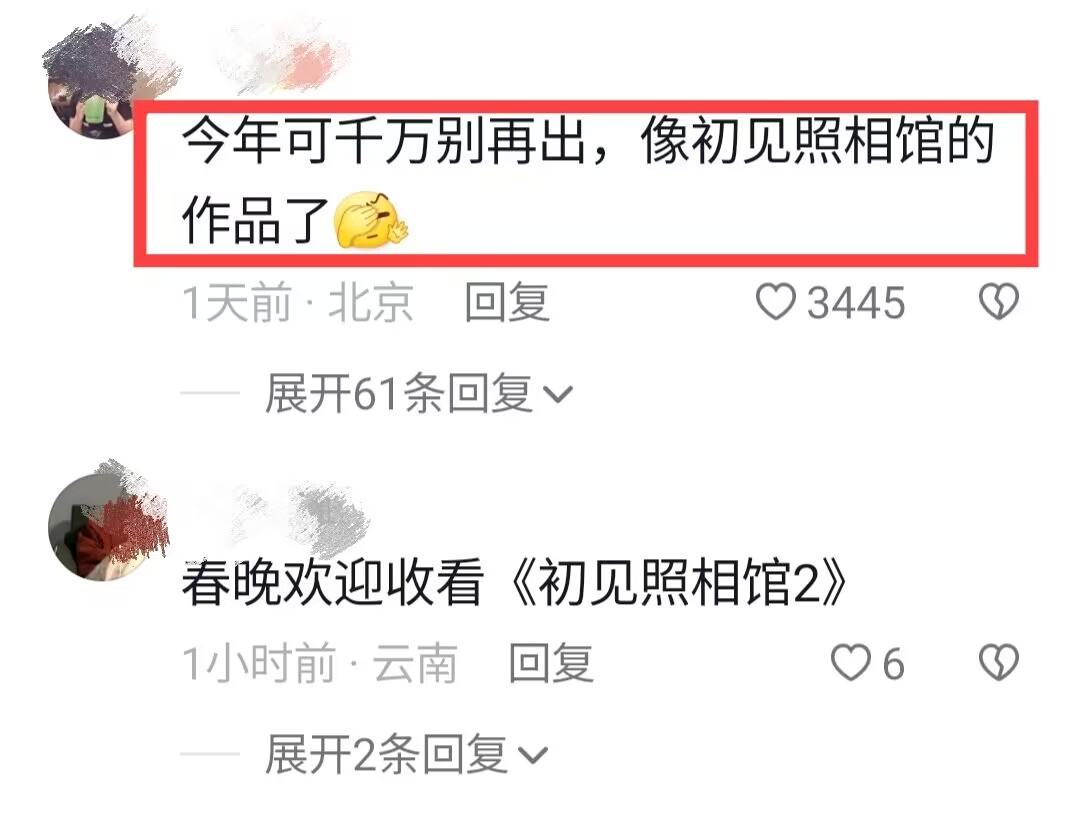 喜剧演员马旭东现身春晚彩排遭群嘲，郭德纲的话最终还是应验了