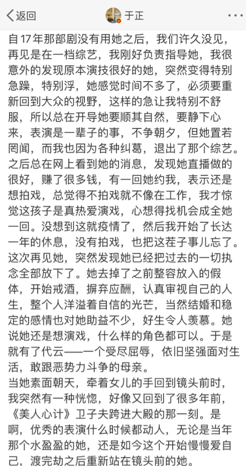 于正曝张檬已取出整容“假体”，晒新剧角色照，颜值看懵网友