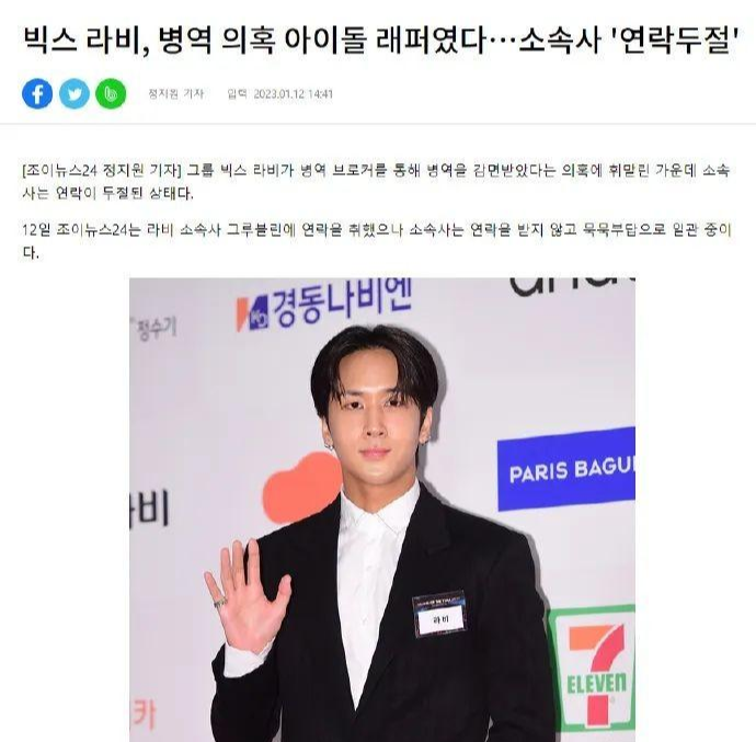 委托人|韩媒曝光帮逃兵役中介团伙,知名男爱豆被锤,疑牵扯圈内多人涉案