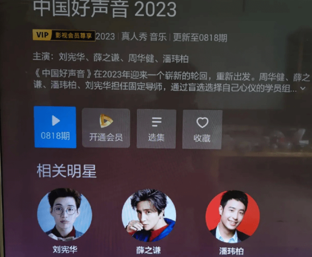 中国好声音|《中国好声音》风波升级！疑似周华健退出节目，恐付1000万赔偿金