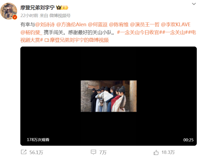 《一念关山》风波升级！多位编剧下场怒斥乱改戏，刘宇宁处境尴尬