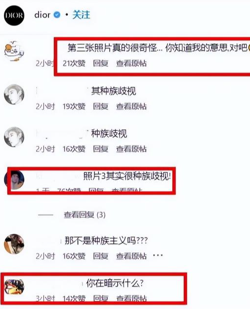 迪奥彩妆广告涉嫌辱华!评论区翻车,代言人迪丽热巴被质疑