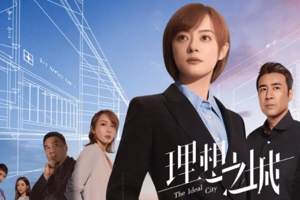 电视剧|二刷,看伟大工匠,看理想之城