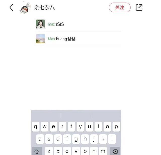 Baby送儿子上学，网曝她与黄晓明同在家长群，两人头像备注名曝光