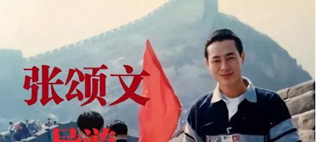 从大火到“原形毕露”，张颂文仅用八个月，终是走了张小斐的老路