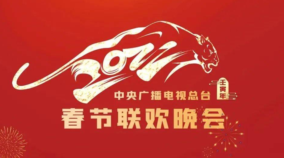 春晚|春晚今晚突发状况，启动了预案！春晚总导演：都怪腾哥（沈腾）！